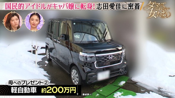 キャバ嬢転身後に成功を収めた元欅坂46・志田愛佳