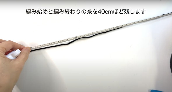 バッグの編み方