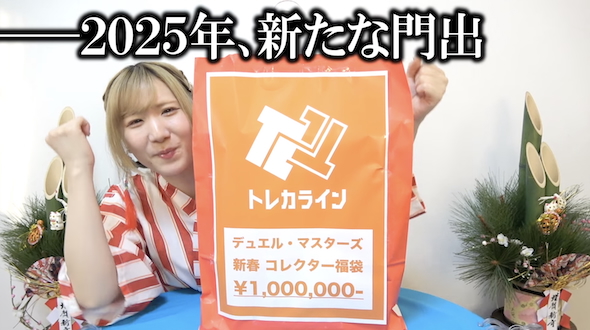 「デュエマ100万円福袋」
