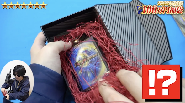 「デュエマ100万円福袋」厳重に梱包された箱