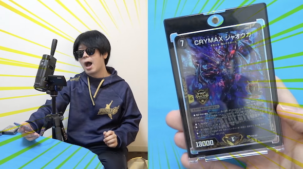 「デュエマ100万円福袋」世界に16枚しかないカード