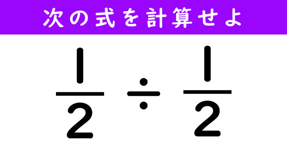 分数の計算問題