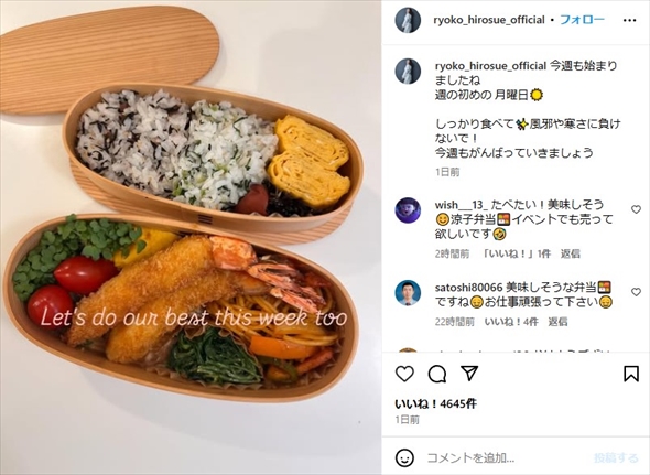 広末涼子の手作り弁当