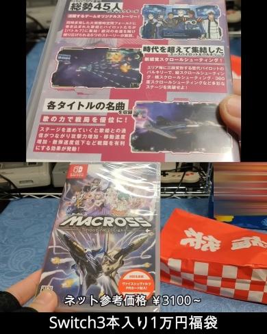 「MACROSS Shooting Insight」