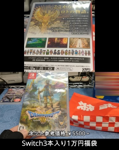 「ドラゴンクエストIII そして伝説へ…」