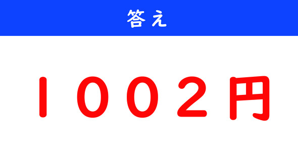おつり計算クイズ