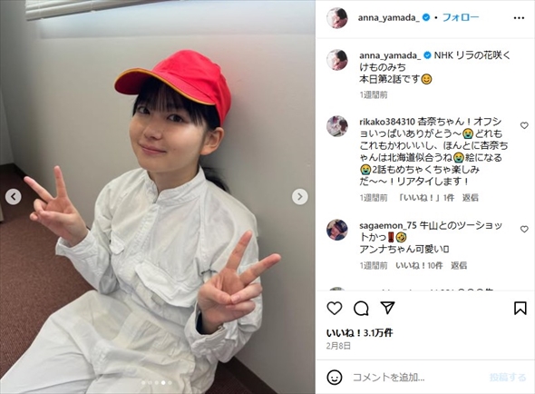 「リラの花咲くけものみち」で主演を務めた山田杏奈