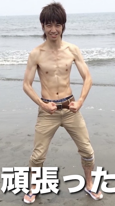 ガリガリから筋トレでムキムキに