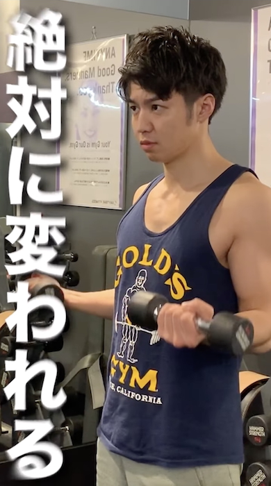 ガリガリから筋トレでムキムキに