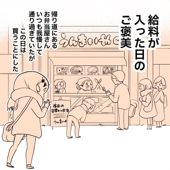 弁当屋にまつわるエッセー漫画