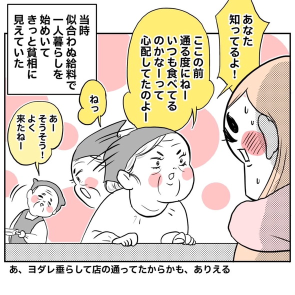 弁当屋にまつわるエッセー漫画