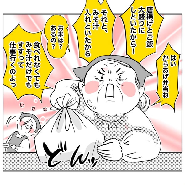 弁当屋にまつわるエッセー漫画