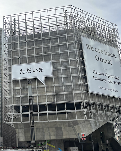 Ginza Sony Park
