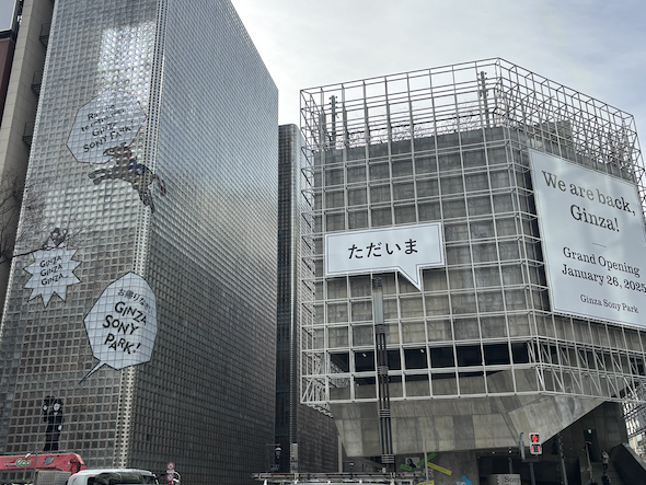 Ginza Sony Parkと銀座メゾンエルメス