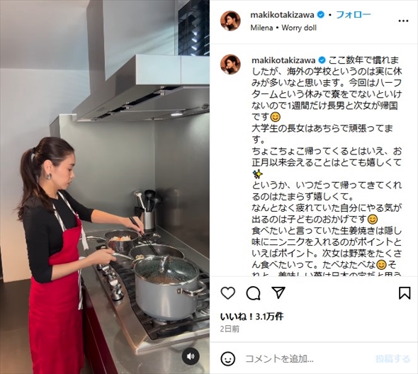 海外留学から一時帰国した子どもたちに手料理を作る滝沢眞規子