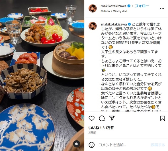 海外留学から一時帰国した子どもたちに手料理を作る滝沢眞規子