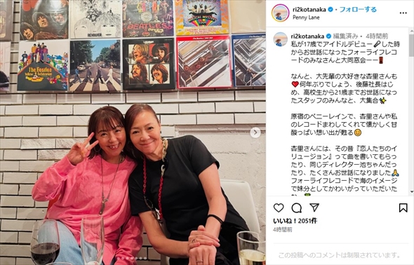 田中律子と杏里の2ショット