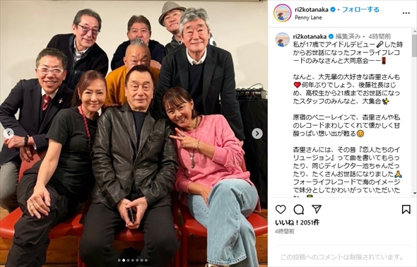 田中律子、杏里、フォーライフ・レコード後藤豊社長の記念写真