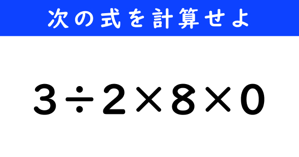 ねとらぼ　今日の計算