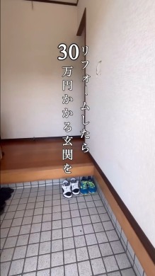 玄関をリフォームDIY