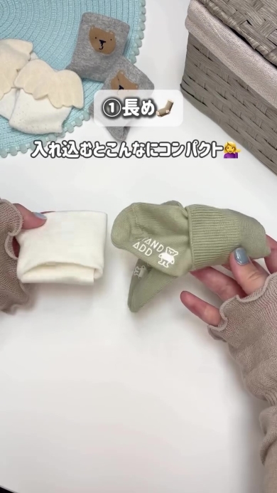 靴下を畳む画像