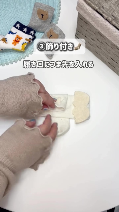 靴下を畳む画像