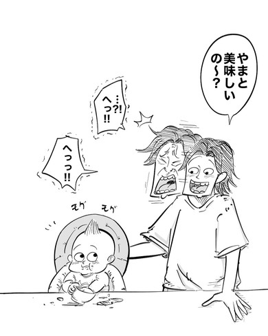 1歳赤ちゃんのリアクション漫画