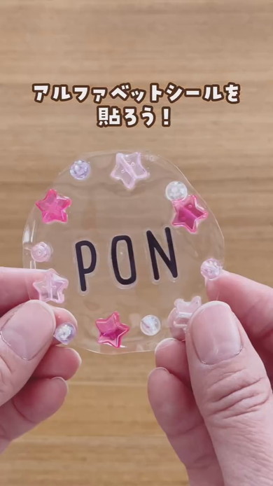 簡単ネームプレートの作り方