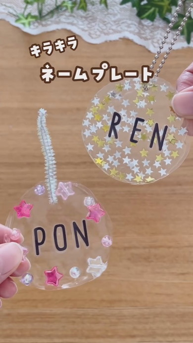 簡単ネームプレートの作り方