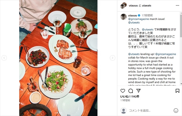 本木雅弘の長男・UTAのプロ級手料理