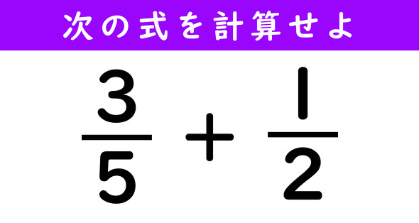 分数の計算問題