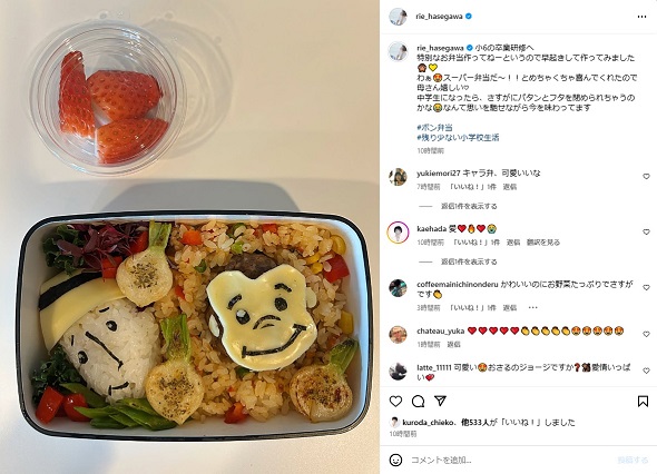 長谷川理恵の「特別なお弁当」