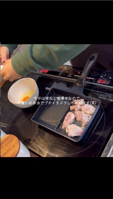 彼氏とプチ喧嘩した翌日に作ったお弁当