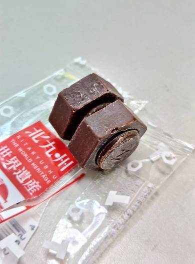 北九州市のお土産のネジチョコ