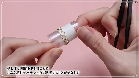 少しずつ隙間をあける