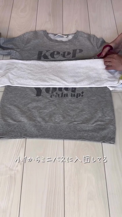 カットソーを切ります