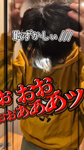 ヘッドライトを恥ずかしがる次男