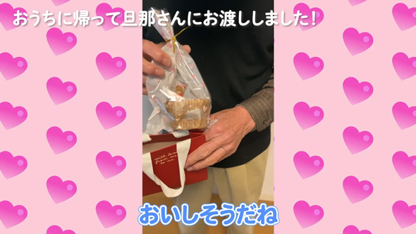 初めてのバレンタインチョコを作るおばあちゃん