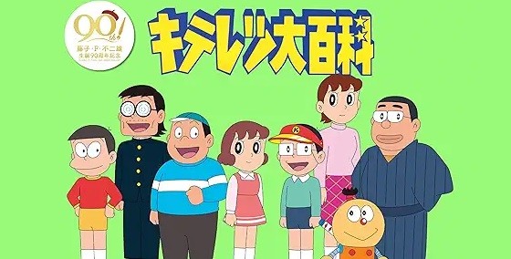 キテレツ大百科当時物!ティッシュ未開封!激レア!入手困難!
