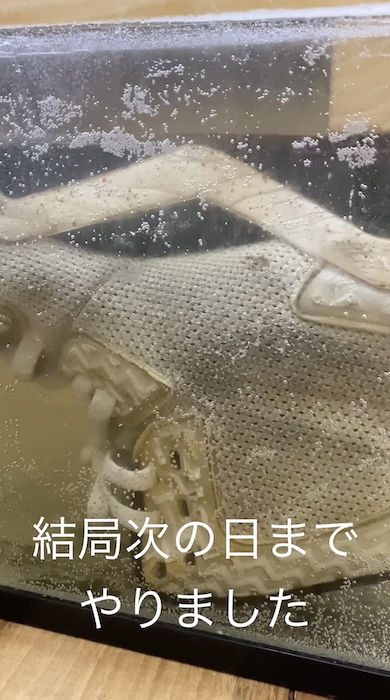 8年履いたスニーカーを漂白
