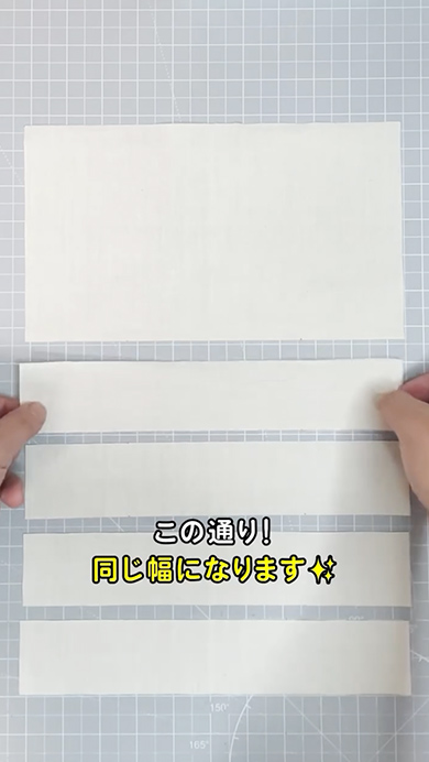 布をきれいな四角に切る方法