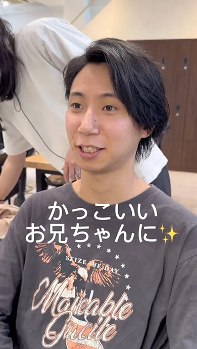 妹の成人式の前撮りのために兄がイメチェン