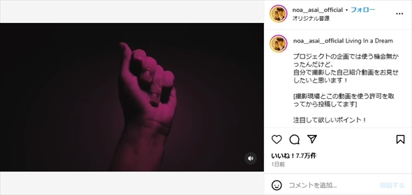 タイプロ最終審査で脱落した浅井乃我が公開したセルフプロデュースの自己紹介動画