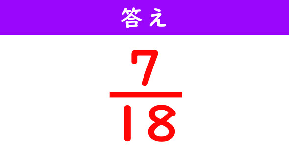 分数の計算解答