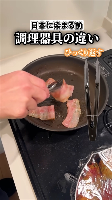 日本に染まったフランス人の変化