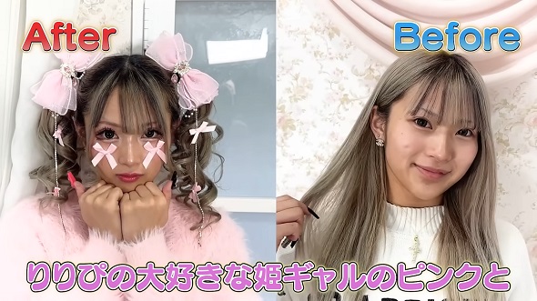 姫ギャルメイク