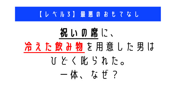 ウミガメのスープ　水平思考クイズ　カプリティオ　古川洋平