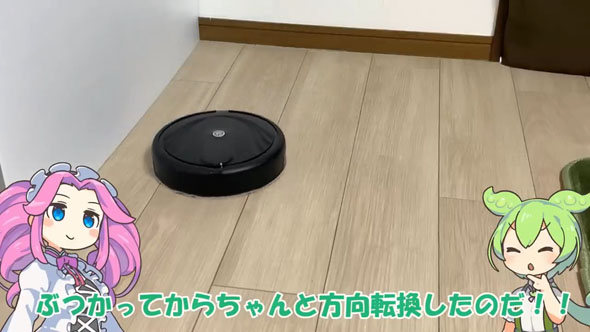 ロボット掃除機