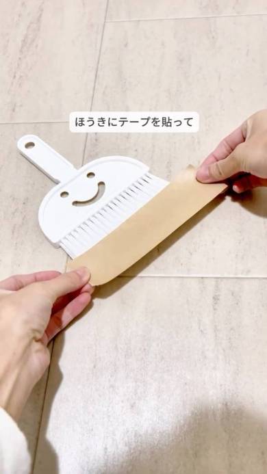 ほうき掃除の裏技