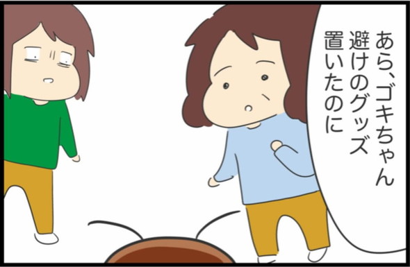 ゴキブリに対する母のリアクション漫画